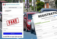 எரிபொருள் அனுமதிப்பத்திர இணையதளம் குறித்து எச்சரிக்கை!