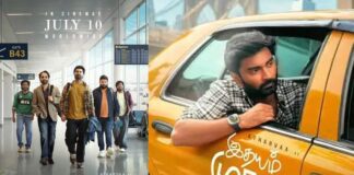 ஜூலையில் வெளியாகிறது அதர்வாவின் ‘இதயம் முரளி’ திரைப்படம்