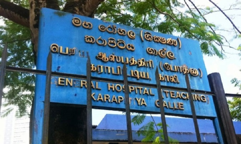 Karapitiya-Daily-Ceylon