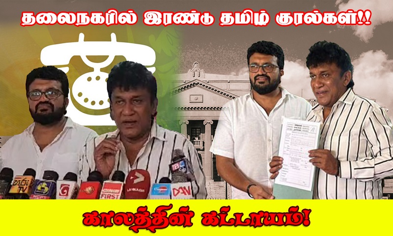 Poltical Colombo