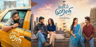 அதர்வாவின் வெற்றி படமாக மாறும் ‘இதயம் முரளி’