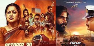 சுங்கத்துறை அதிகாரியின் படம்; எகிறும் எதிர்பார்ப்பு