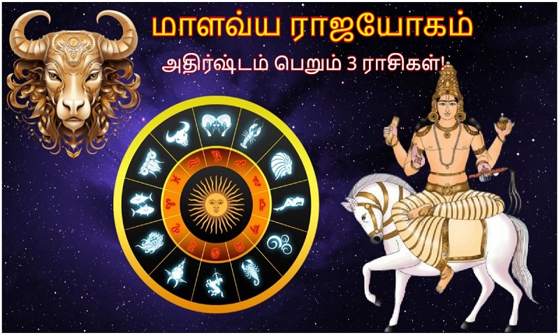 malavya-rajyog-2024-big1-1717087715