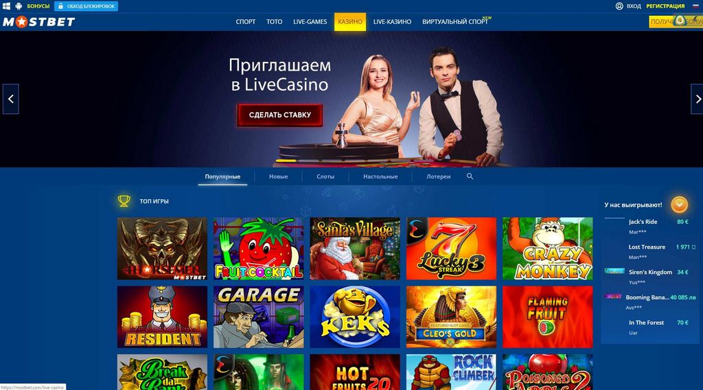 Mostbet