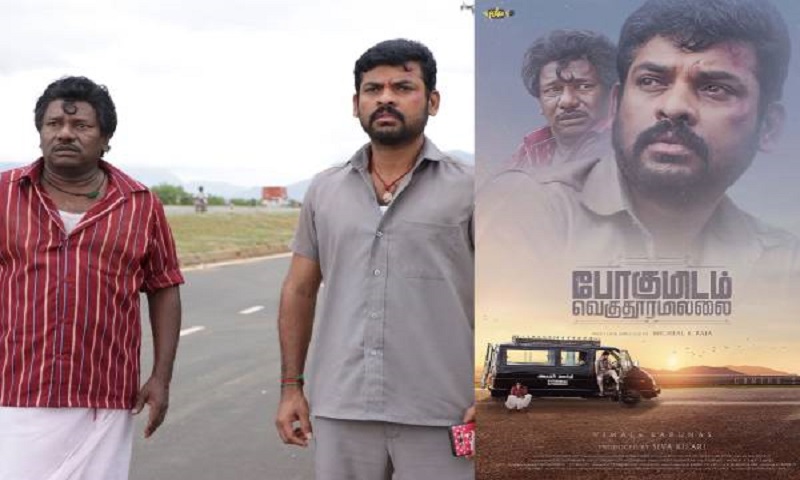pogumidam-vegu-thooramillai-vimal-karunas