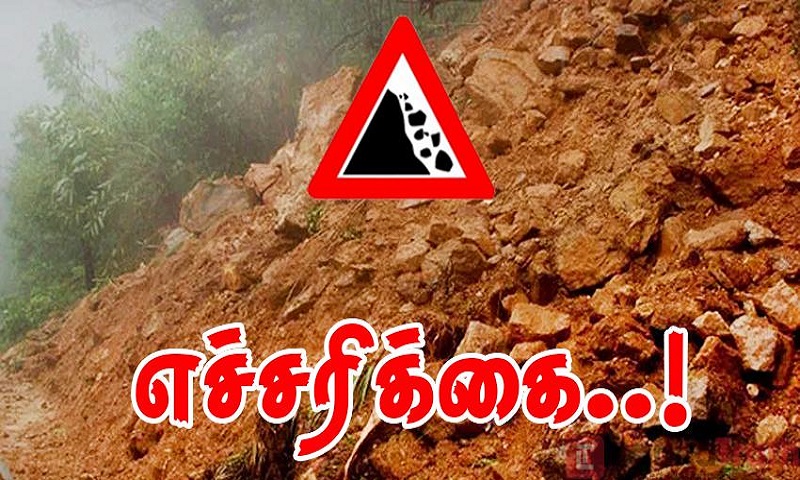 மண்சரிவு-எச்சரிக்கை-2